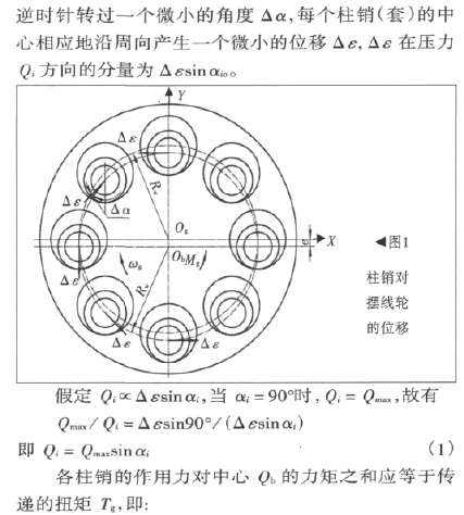 擺線針輪行星減速器，擺線針減速機