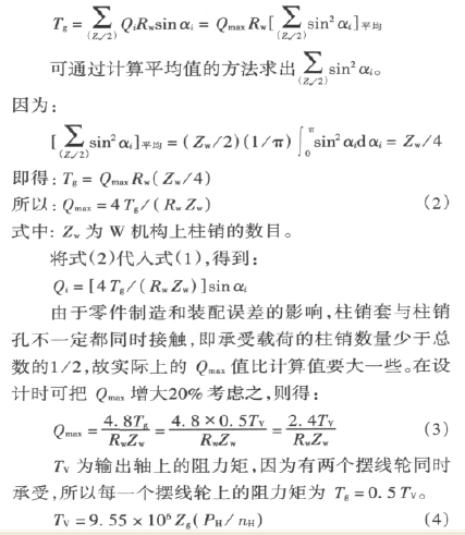擺線針輪行星減速器，擺線針輪減速機