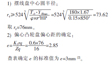 電動滾筒，泰興牌電動滾筒